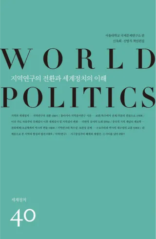 지역연구