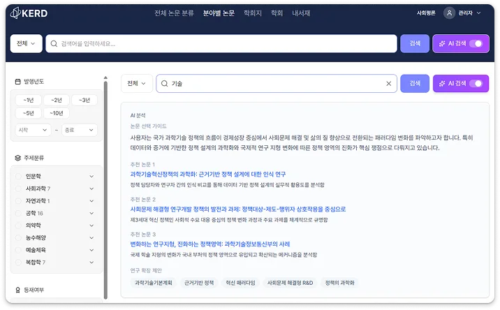 STEP 01 AI 검색·탐색