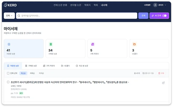 STEP 04 내 서재